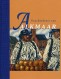 013b-geschiedenis-van-alkmaar